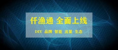愛采購(gòu)攜手仟漁通全面上線，詮網(wǎng)科技分享六大功能模塊深化企業(yè)服務(wù)體驗(yàn)